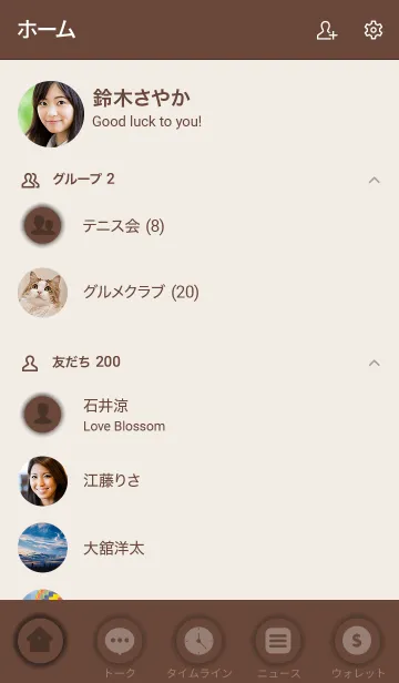 [LINE着せ替え] Love Brown Button Theme V.4 (JP)の画像2