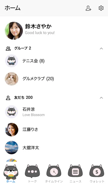 [LINE着せ替え] So Pretty Black Shiba Inu Theme (JP)の画像2