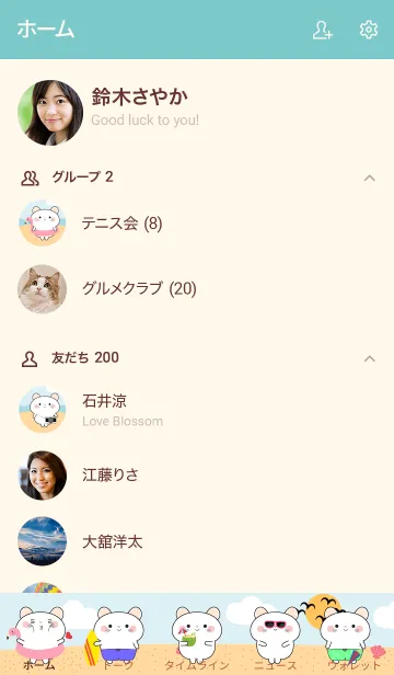 [LINE着せ替え] White Mouse  On The Beach Theme (JP)の画像2