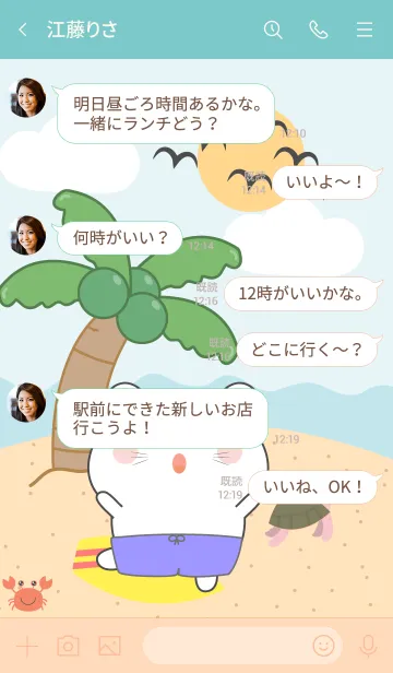 [LINE着せ替え] White Mouse  On The Beach Theme (JP)の画像4