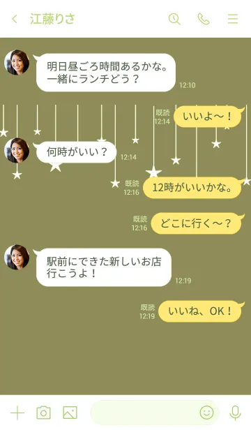 [LINE着せ替え] スター カーテン 26の画像4