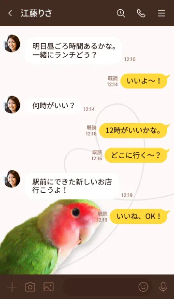 [LINE着せ替え] こざくらいんこ/ブラウン08.v2の画像4