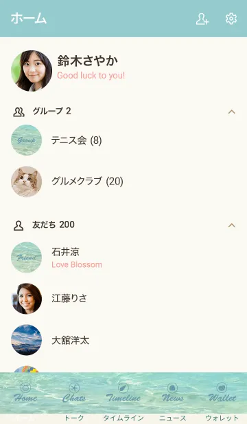 [LINE着せ替え] - Beautiful Emeraldsea - 50の画像2