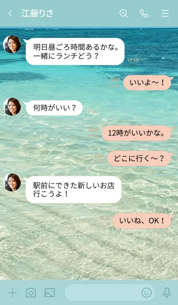 [LINE着せ替え] - Beautiful Emeraldsea - 50の画像4
