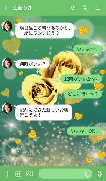 [LINE着せ替え] 緑 : 運気UP！薔薇とハートの画像4