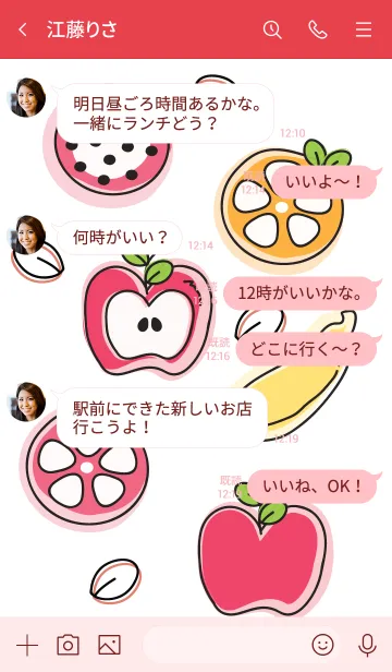 [LINE着せ替え] Cute fruits theme 62 :)の画像4