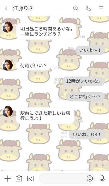 [LINE着せ替え] もーもーバイソン3の画像4