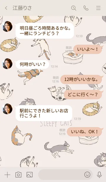 [LINE着せ替え] よく寝るネコたちの画像4