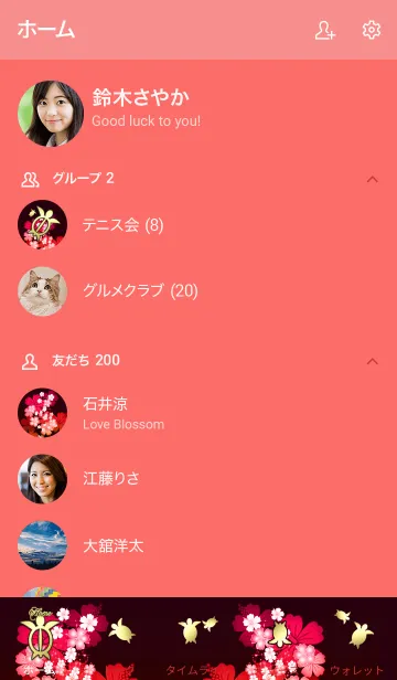 [LINE着せ替え] ビビッドカラー♡ハワイ＊ALOHA+195の画像2