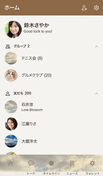 [LINE着せ替え] OCEAN and SUNSET 21 -HAWAII-の画像2