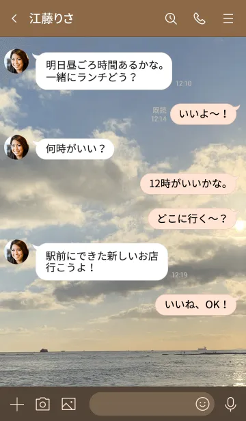 [LINE着せ替え] OCEAN and SUNSET 21 -HAWAII-の画像4