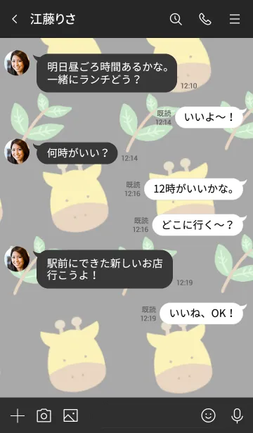 [LINE着せ替え] きりんと葉っぱの着せかえ ブラックの画像4