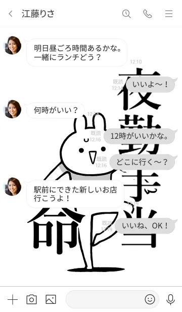 [LINE着せ替え] 【夜勤手当】命！好きすぎる名前着せかえの画像4