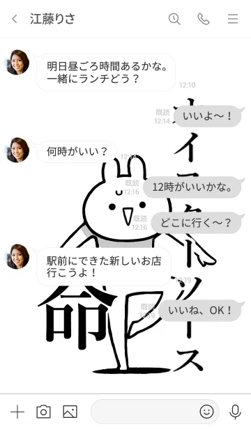 [LINE着せ替え] 【オイスターソース】命！名前着せかえの画像4