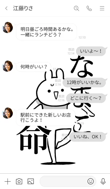 [LINE着せ替え] 【なまこ】命！好きすぎる名前着せかえの画像4