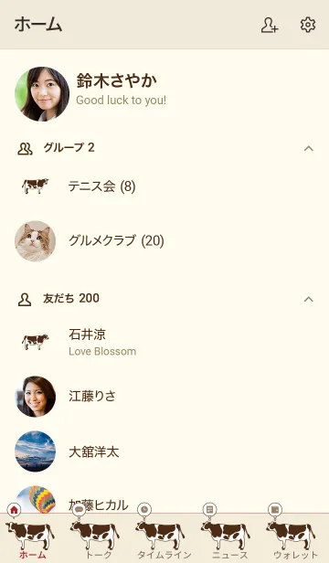 [LINE着せ替え] シンプル 牛 - チョコレート ブラウン -の画像2