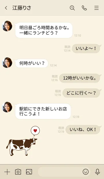 [LINE着せ替え] シンプル 牛 - チョコレート ブラウン -の画像4