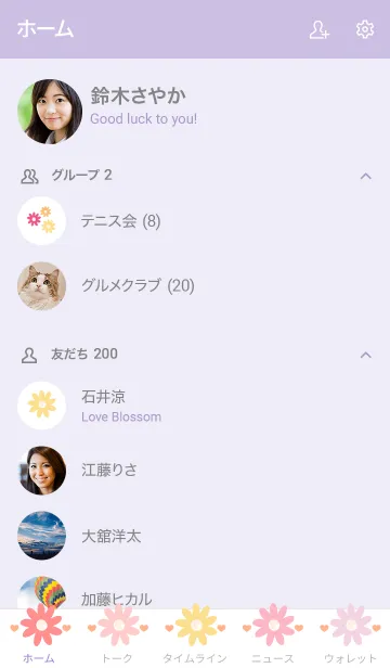 [LINE着せ替え] Colorful little flowers 9の画像2