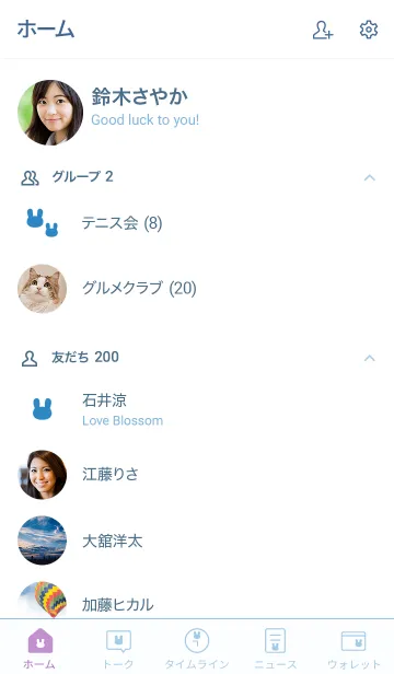[LINE着せ替え] シンプルうさぎ2＊ブルー2の画像2