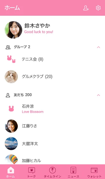 [LINE着せ替え] シンプルうさぎ2＊ピンクの画像2