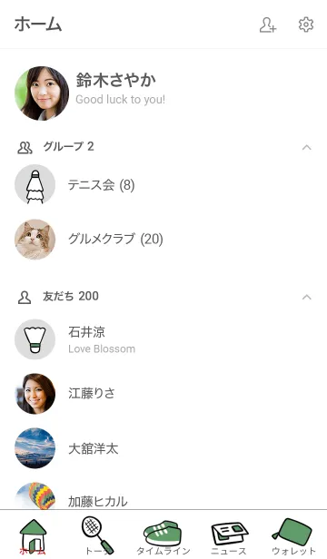 [LINE着せ替え] バドミントン/グリーン×グレーの画像2