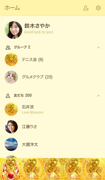 [LINE着せ替え] 最強最高金運風水龍神と黄金のピラミッド62の画像2