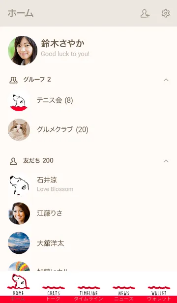 [LINE着せ替え] しろくま 09の画像2