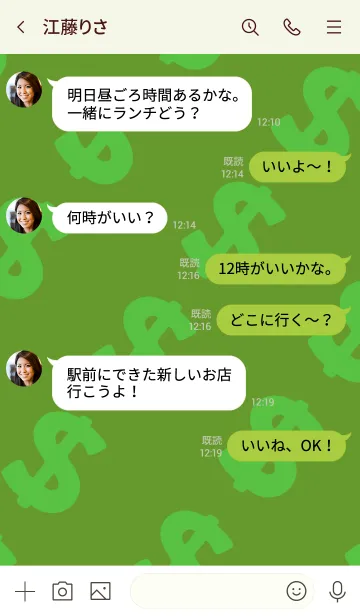 [LINE着せ替え] マネー ラビット 011の画像4