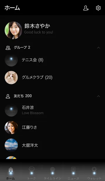 [LINE着せ替え] AQUATINT BLUE BLACK LIGHT ICON THEMEの画像2