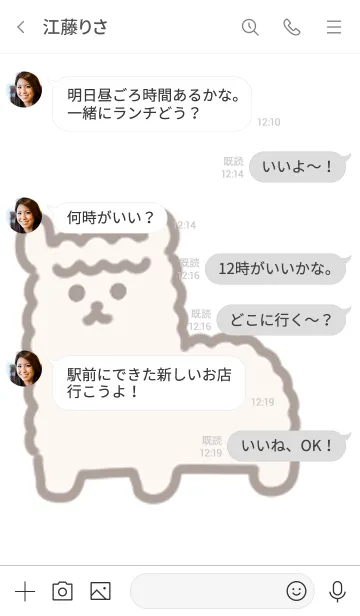 [LINE着せ替え] もこもこアルパカ3の画像4