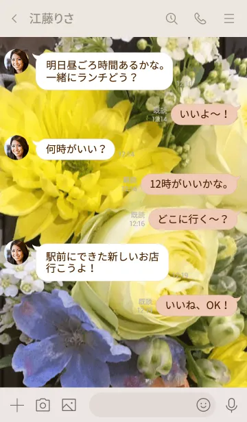 [LINE着せ替え] Happy Flower -YELLOW- 7の画像4