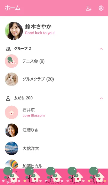 [LINE着せ替え] sweet home with sweet heart 92の画像2