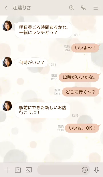 [LINE着せ替え] 水彩 ドット ベージュ18の画像4