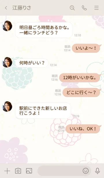 [LINE着せ替え] 花々くすみ和紙25の画像4