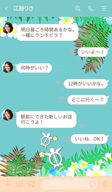 [LINE着せ替え] 幸運のホヌ♡ハワイ＊ALOHA+196の画像4