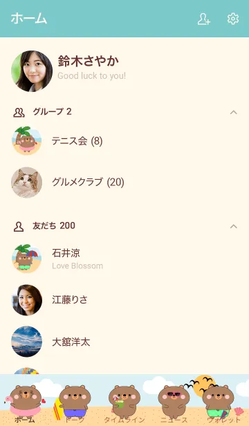 [LINE着せ替え] Bear On The Beach  Theme (JP)の画像2