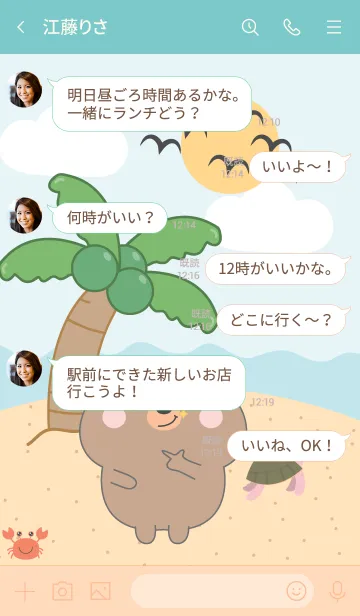 [LINE着せ替え] Bear On The Beach  Theme (JP)の画像4