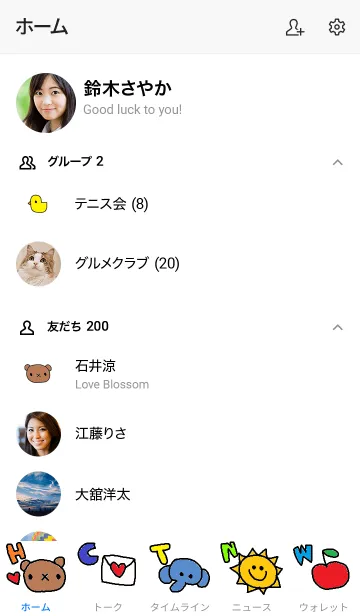 [LINE着せ替え] リロフレンズx白の画像2