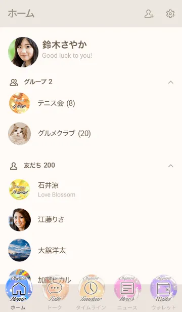 [LINE着せ替え] ちぐさ用 白猫とビー玉の画像2