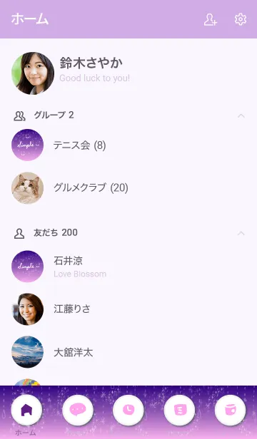 [LINE着せ替え] 星空グラデーション スマイルの画像2
