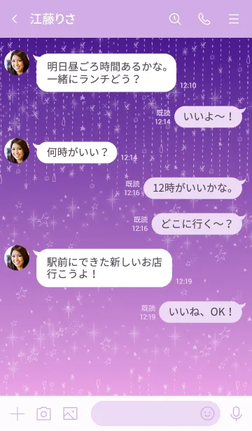 [LINE着せ替え] 星空グラデーション スマイルの画像4