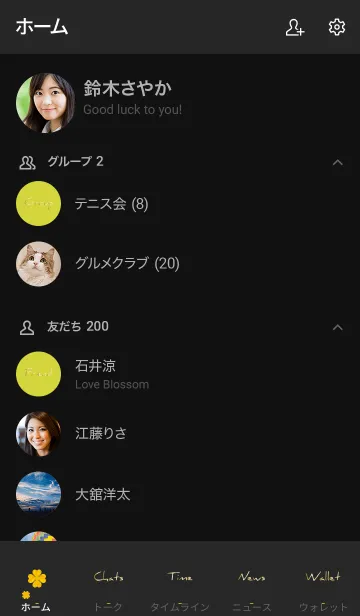 [LINE着せ替え] 黒と黄色 : ゴールドサイン文字と四葉の画像2