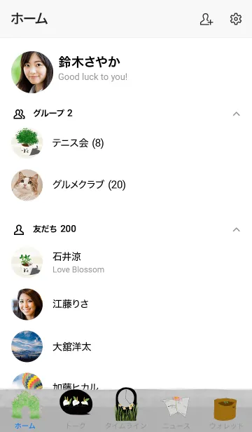 [LINE着せ替え] Salty flowerの画像2