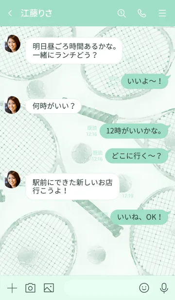 [LINE着せ替え] 水彩風 テニスきせかえ ◆緑◆の画像4