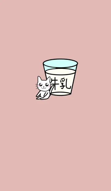 [LINE着せ替え] ピンクベージュ×猫と牛乳の画像1