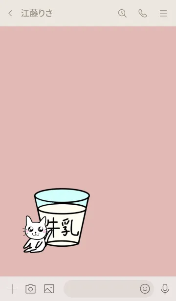 [LINE着せ替え] ピンクベージュ×猫と牛乳の画像3