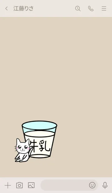 [LINE着せ替え] ベージュ×猫と牛乳の画像3