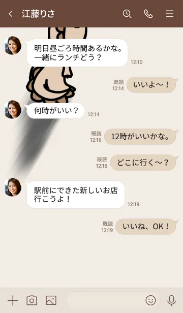 [LINE着せ替え] dinosaurfamily3の画像4