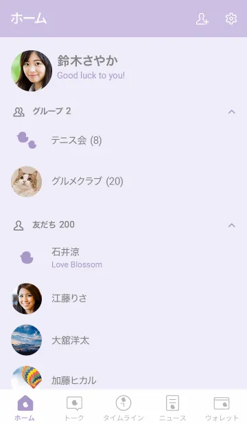 [LINE着せ替え] シンプルひよこ2＊パープルの画像2