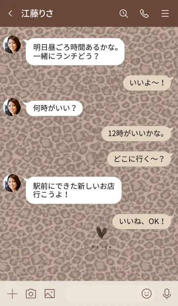 [LINE着せ替え] ゆるベージュ。手書きハート。の画像4